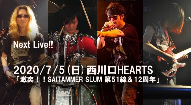 激突!!SAITAMMER SLUM 第51線&12周年 西川口HEARTS