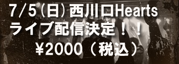激突!!SAITAMMER SLUM 第51線&12周年 西川口HEARTSライブ配信