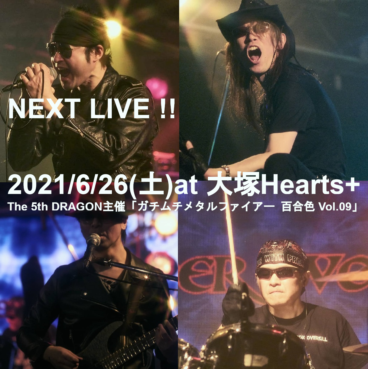 大塚Hearts+
